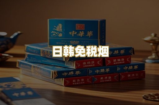 广西越代烟